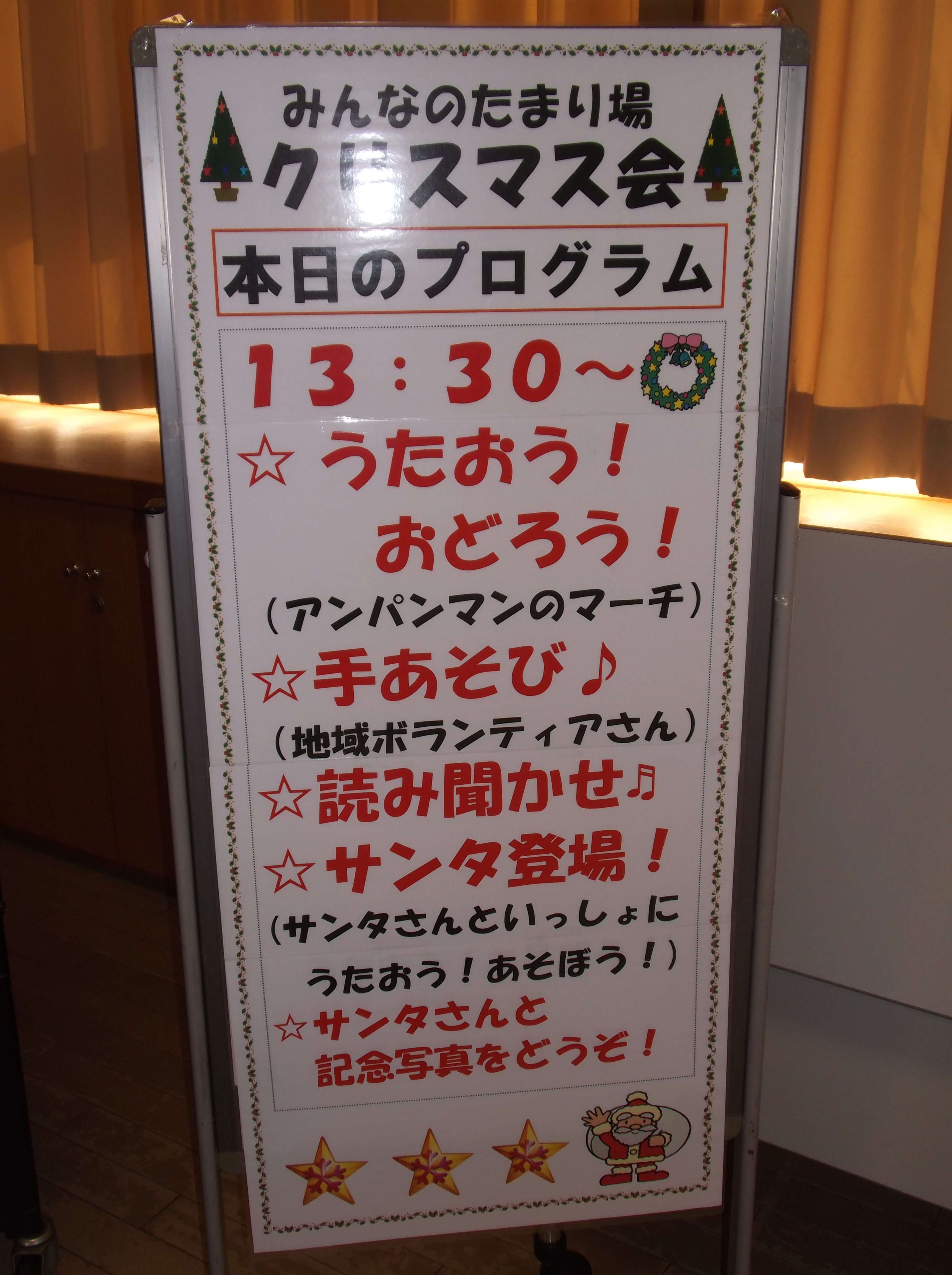 樽町地域ケアプラザのクリスマス会報告